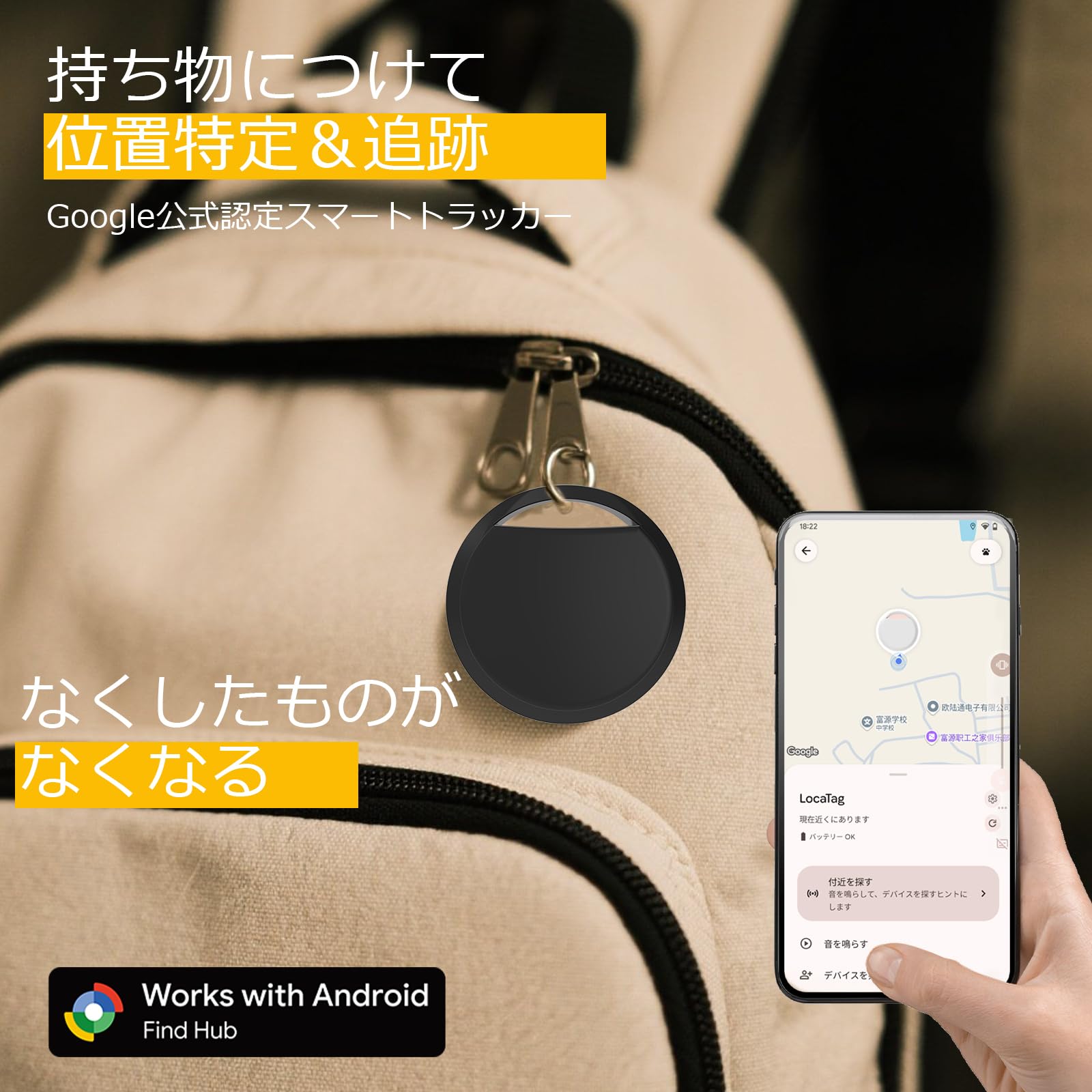 Amazon.co.jp: 2026最新 Google Find Hub対応 エアタグ スマートタグ